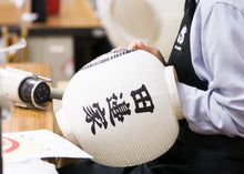画像をギャラリービューアに読み込む, 新九子弓張【和紙】<br>ロゴ・文字(正面)<br>オリジナル提灯
