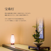 画像をギャラリービューアに読み込む, 宝珠灯480 ② <br>創作提灯/陶器製<br>手描き/絹二重<br>盆提灯/岐阜県産