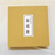 画像をギャラリービューアに読み込む, 新九子弓張【和紙】<br> 家名(正面)<br>家紋(左右)