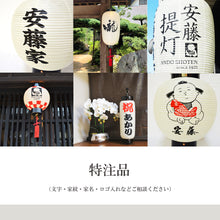 画像をギャラリービューアに読み込む, 正尺二堂島<br>地張提灯/祭礼/祭り<br>イベント/看板/装飾