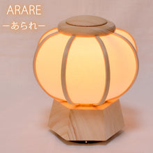 画像をギャラリービューアに読み込む, ゆらぎライト<br>ARARE－あられ－<br>木製／ひのき／美濃和紙<br>雪洞／インテリア照明
