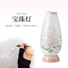 画像をギャラリービューアに読み込む, 宝珠灯480 ①<br>創作提灯／陶器製<br>手描き／絹二重<br>盆提灯／岐阜県産

