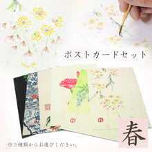 画像をギャラリービューアに読み込む, ポストカード【春】<br>３枚セット<br>オリジナル／季節の花
