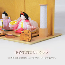 画像をギャラリービューアに読み込む, TUTUミニランプ<br>雪洞／節句品／新商品
