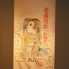 画像をギャラリービューアに読み込む, アマビエあんどん <br>創作提灯／2種類<br>和紙／光触媒仕様
