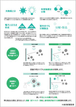 画像をギャラリービューアに読み込む, いろは 480 <br>光触媒／創作提灯<br>ルームランプ／照明<br>盆提灯／インテリア
