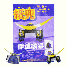 画像をギャラリービューアに読み込む, ペーパークラフト 紙兜<br>毛利元就　伊達政宗<br>戦国武将 2種類<br>端午の節句／五月人形
