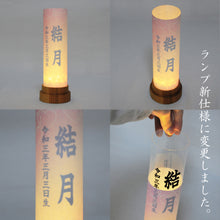 画像をギャラリービューアに読み込む, TUTUネームランプ <br>②【かすみ】<br> 名入れ／生年月日<br>ギフト／オリジナル　
