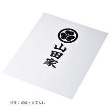 画像をギャラリービューアに読み込む, 峰520<br>【特注】 創作提灯<br>２WAY仕様<br>家紋／家名入り<br>岐阜県産／盆提灯
