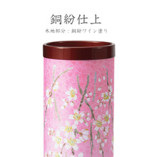 画像をギャラリービューアに読み込む, いろは 480【桜】<br>光触媒／創作提灯<br>ルームランプ／照明<br>盆提灯／インテリア
