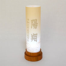 画像をギャラリービューアに読み込む, TUTUネームランプ <br> 【６種類 ・特注品】<br> 名入れ／生年月日<br>ギフト／オリジナル
