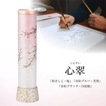 画像をギャラリービューアに読み込む, 心翠510<br>3種類／創作提灯<br>陶器製／手描き<br>盆提灯／岐阜県産／インテリア
