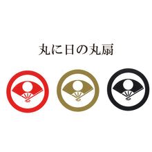 画像をギャラリービューアに読み込む, 家紋ステッカー3枚セット<br> 【全１０種類】金/赤/黒 ８㎝ <br>カッティングシール
