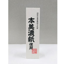 画像をギャラリービューアに読み込む, 美濃の風<br>3種類／創作提灯<br>本美濃和紙／手描き<br>和風インテリア　
