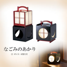 画像をギャラリービューアに読み込む, なごみのあかり<br> ② ATA-51  木製行灯<br>照明／インテリア<br>【送料無料】
