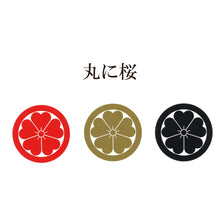 画像をギャラリービューアに読み込む, 家紋ステッカー3枚セット<br> 【全１０種類】金/赤/黒 ８㎝ <br>カッティングシール
