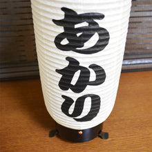 画像をギャラリービューアに読み込む, お祝い提灯<br>新中太弓張【特注品】<br>名入れ／日付／和紙　　
