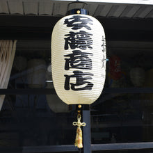 画像をギャラリービューアに読み込む, 正尺二堂島<br>地張提灯／祭礼／祭り<br>イベント／看板／装飾
