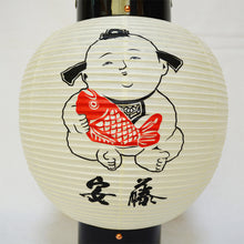 画像をギャラリービューアに読み込む, 新九子弓張【和紙】<br>ロゴ・文字（正面）<br>オリジナル提灯
