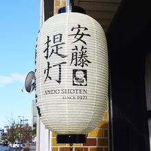 画像をギャラリービューアに読み込む, 正尺二堂島<br>地張提灯／祭礼／祭り<br>イベント／看板／装飾

