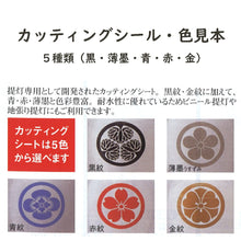画像をギャラリービューアに読み込む, 陣屋提灯(対) 【梨地】<br>５寸～8寸<br>コード式／木製／家紋<br>五月人形／端午の節句
