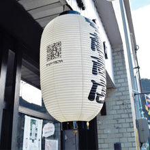 画像をギャラリービューアに読み込む, 正尺二堂島<br>地張提灯／祭礼／祭り<br>イベント／看板／装飾
