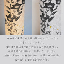 画像をギャラリービューアに読み込む, 縁 -EN-【墨絵桔梗・市松柄】<br>新型盆提灯／創作提灯
