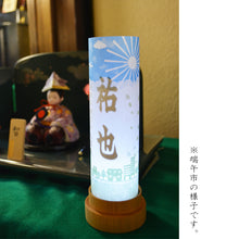 画像をギャラリービューアに読み込む, TUTUネームランプ <br>⑥【みんなのまち】<br> 名入れ／生年月日<br>ギフト／オリジナル
