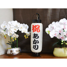 画像をギャラリービューアに読み込む, お祝い提灯<br>新中太弓張【特注品】<br>名入れ／日付／和紙　　
