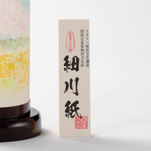 画像をギャラリービューアに読み込む, 細川の風<br>細川紙／創作提灯<br>ユネスコ無形文化遺産<br>手描き／和風インテリア
