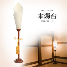 画像をギャラリービューアに読み込む, 本燭台１本【けやき調】<br>90cm・110cm／2種類<br> インテリア照明<br>木製／五月人形　

