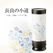 画像をギャラリービューアに読み込む, 長良の小路 <br>創作提灯／特殊印刷<br>盛り上げ加工／和紙<br>盆提灯／岐阜県産
